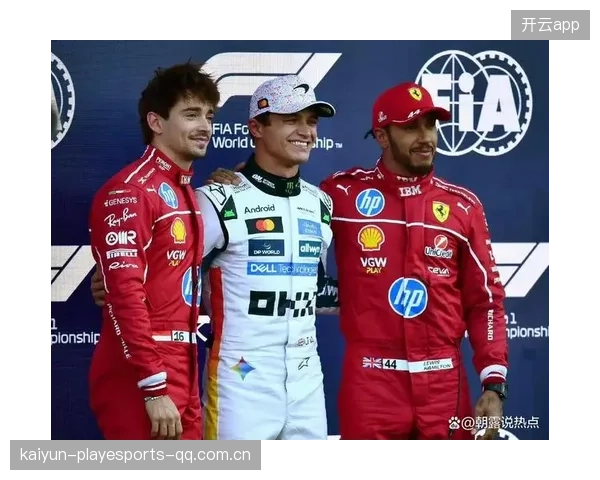 F1赛季启幕，诺里斯力争卫冕冠军